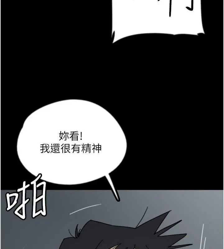 漫画《养父的女儿们》第41话第71张图