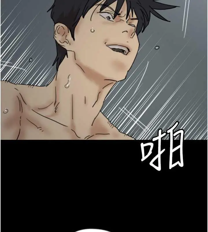 漫画《养父的女儿们》第41话第72张图