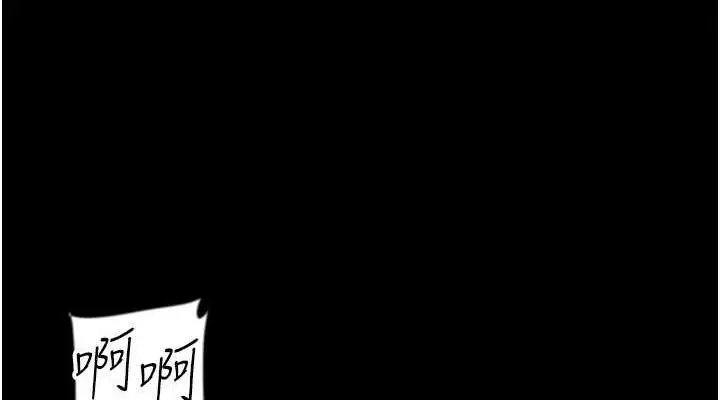 漫画《养父的女儿们》第41话第76张图