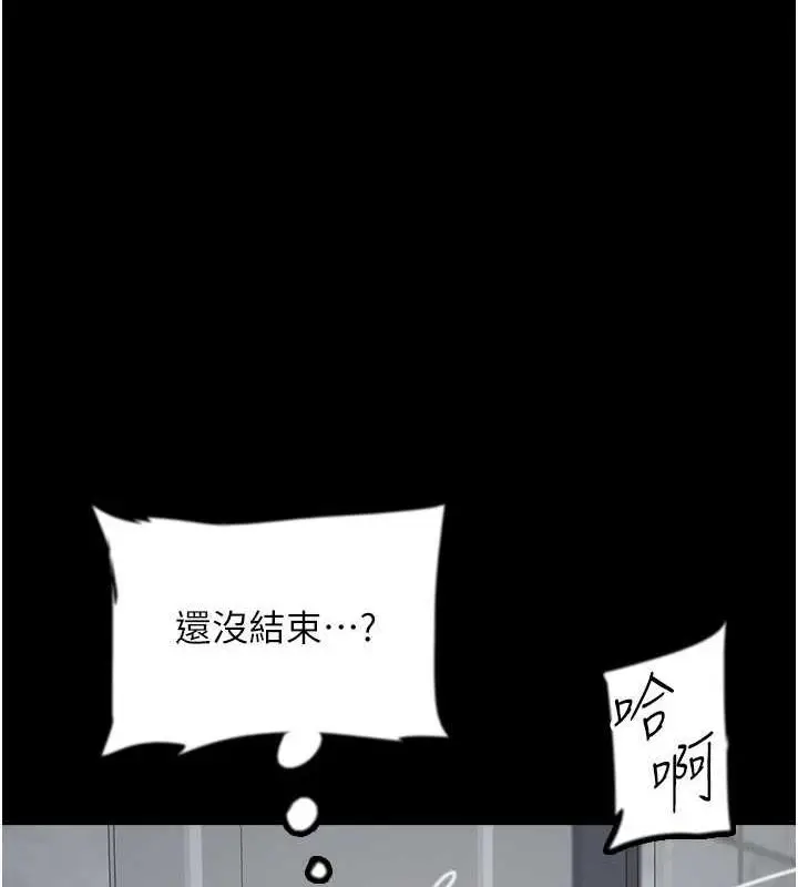 漫画《养父的女儿们》第41话第78张图
