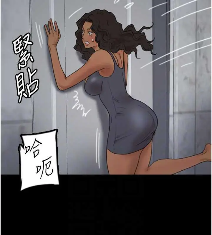 漫画《养父的女儿们》第41话第79张图