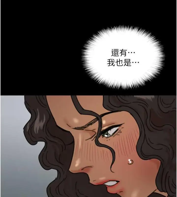 漫画《养父的女儿们》第41话第8张图
