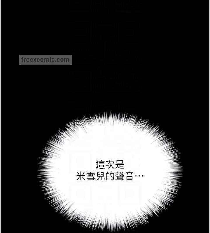 漫画《养父的女儿们》第41话第80张图