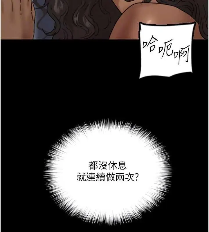 漫画《养父的女儿们》第41话第82张图