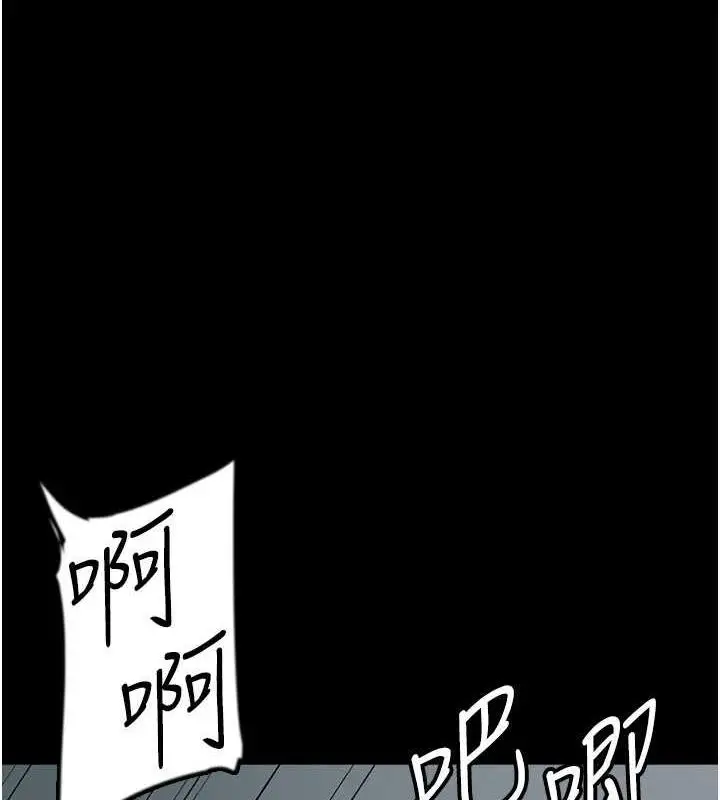 漫画《养父的女儿们》第41话第83张图