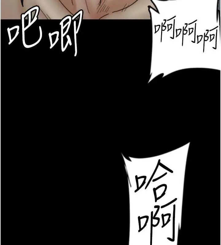 漫画《养父的女儿们》第41话第85张图