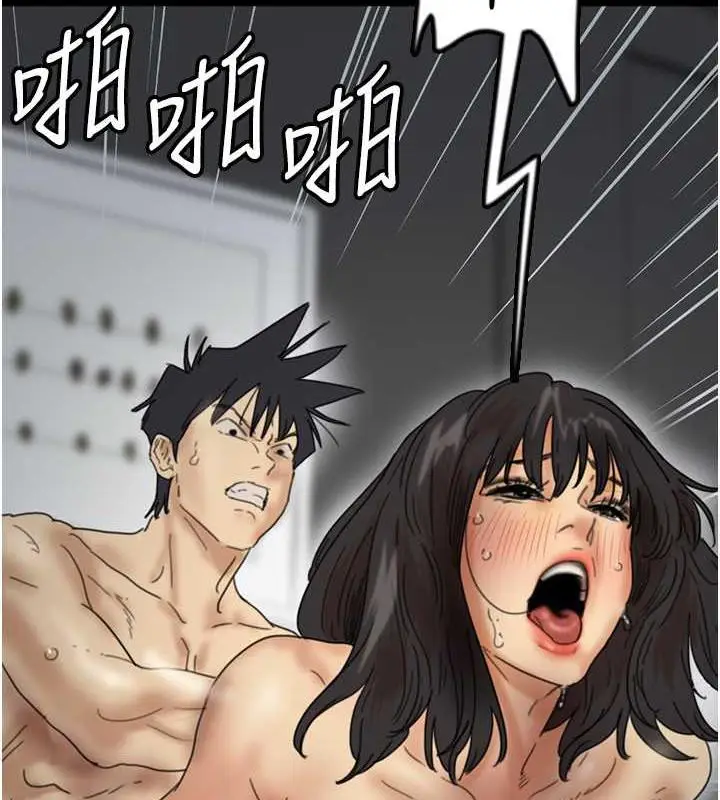 漫画《养父的女儿们》第41话第86张图