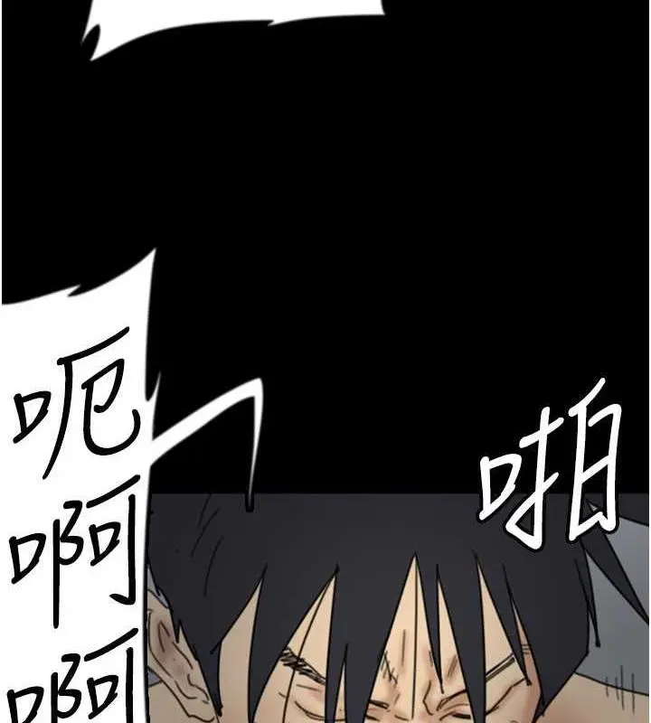 漫画《养父的女儿们》第41话第88张图