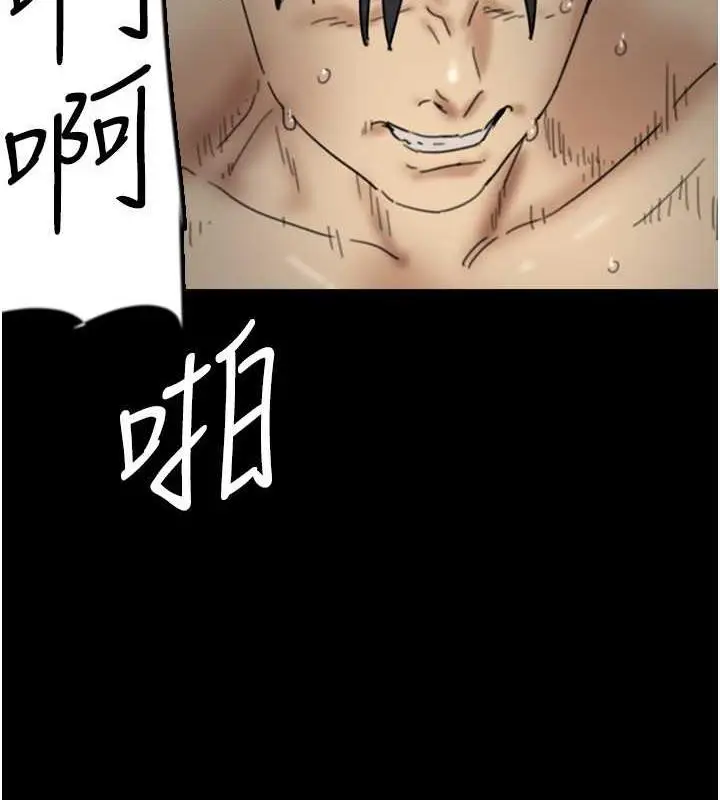 漫画《养父的女儿们》第41话第89张图