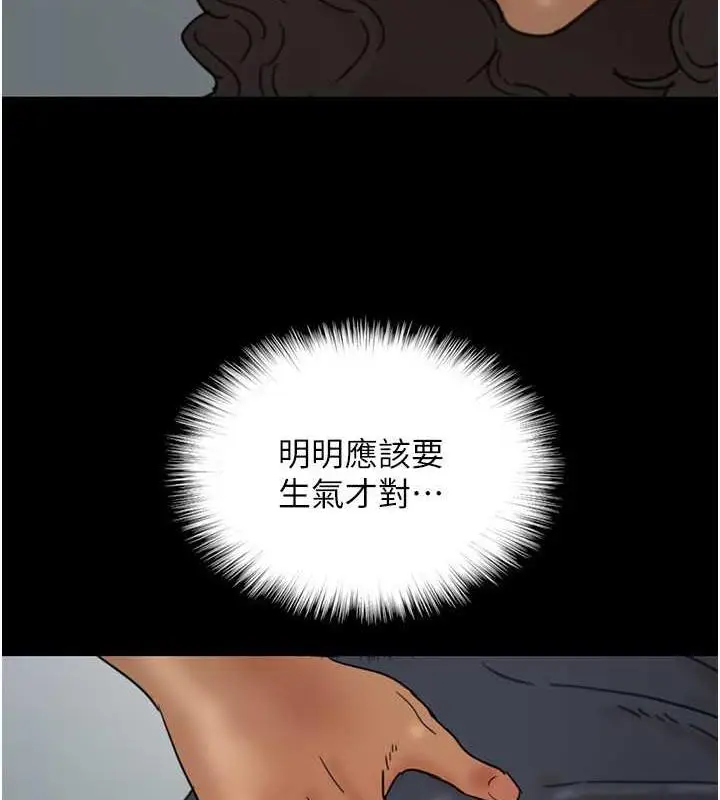漫画《养父的女儿们》第41话第9张图