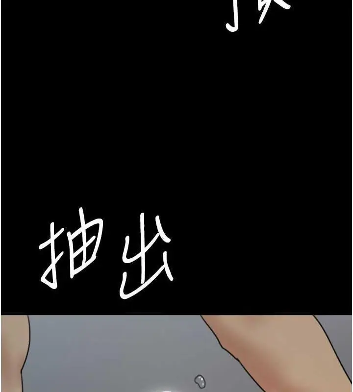 漫画《养父的女儿们》第41话第92张图