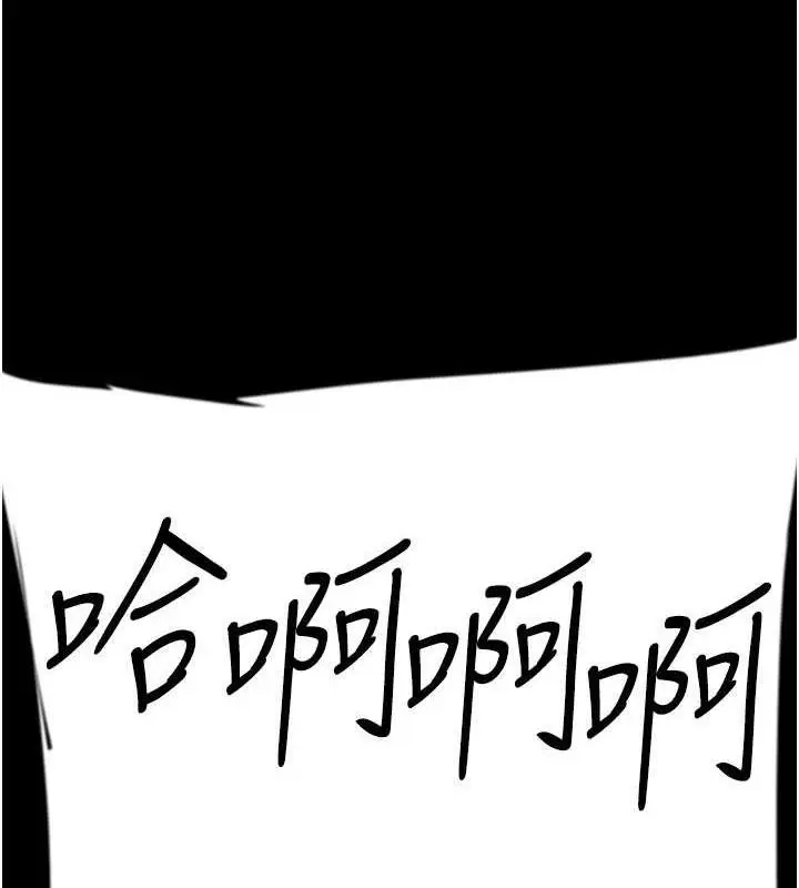 漫画《养父的女儿们》第41话第94张图