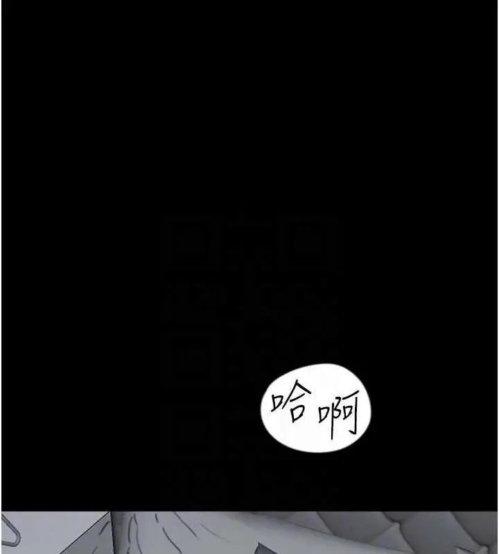漫画《养父的女儿们》第41话第98张图