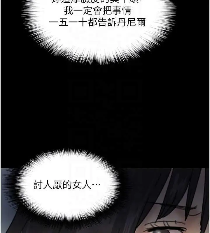 漫画《养父的女儿们》第42话第104张图
