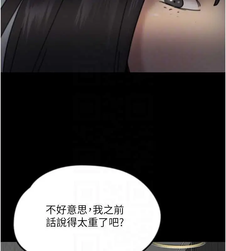 漫画《养父的女儿们》第42话第105张图