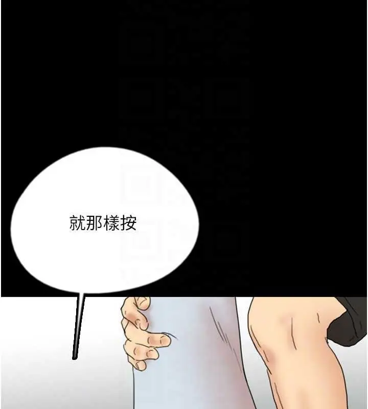 漫画《养父的女儿们》第42话第109张图