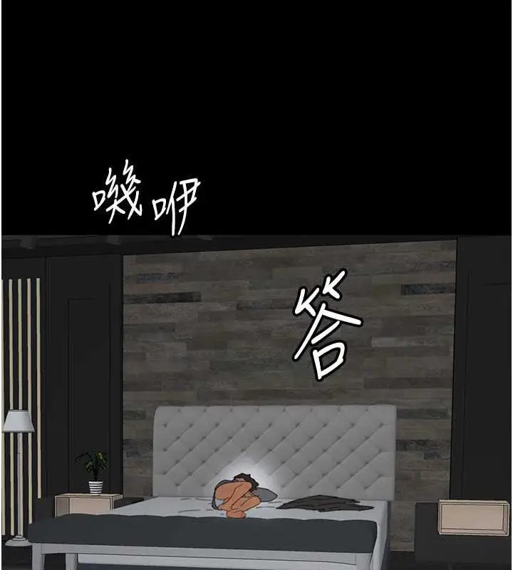 漫画《养父的女儿们》第42话第11张图