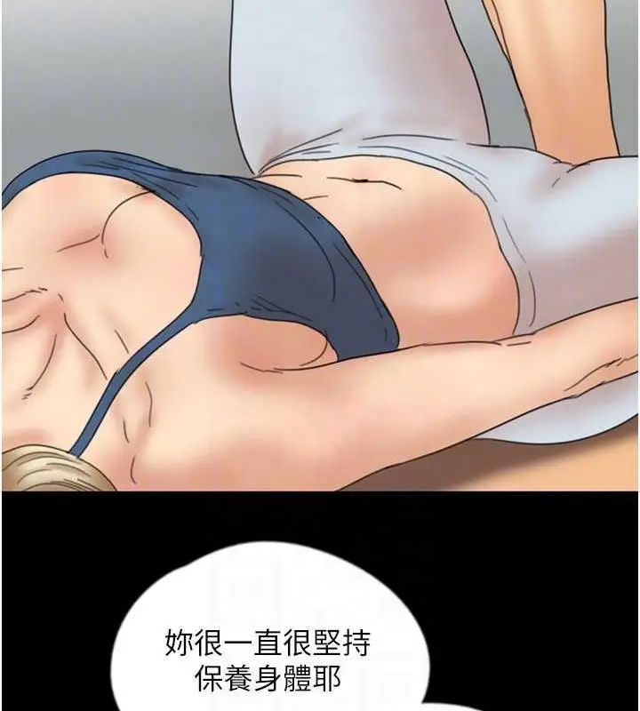 漫画《养父的女儿们》第42话第110张图