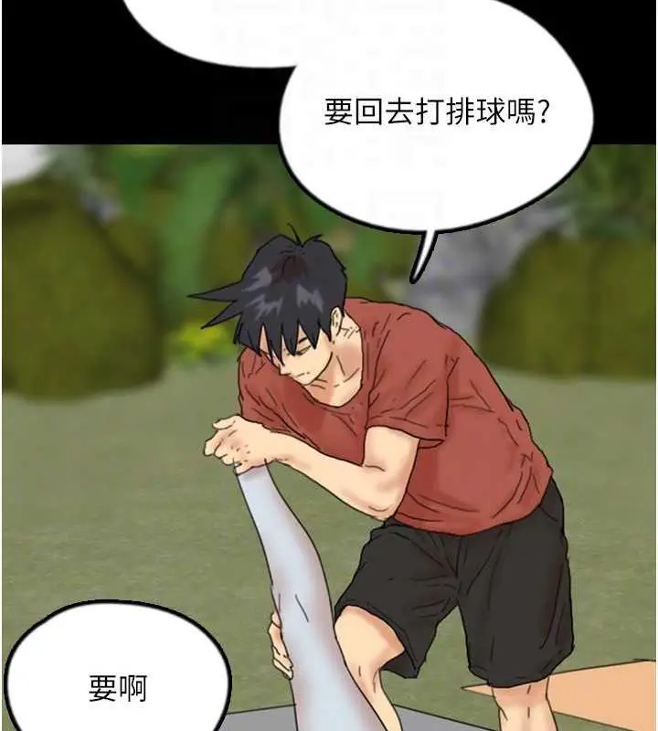 漫画《养父的女儿们》第42话第111张图