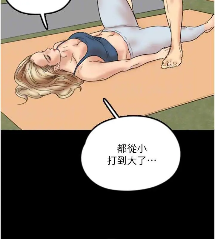 漫画《养父的女儿们》第42话第112张图