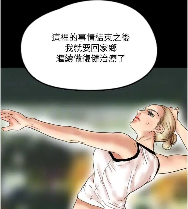 漫画《养父的女儿们》第42话第113张图