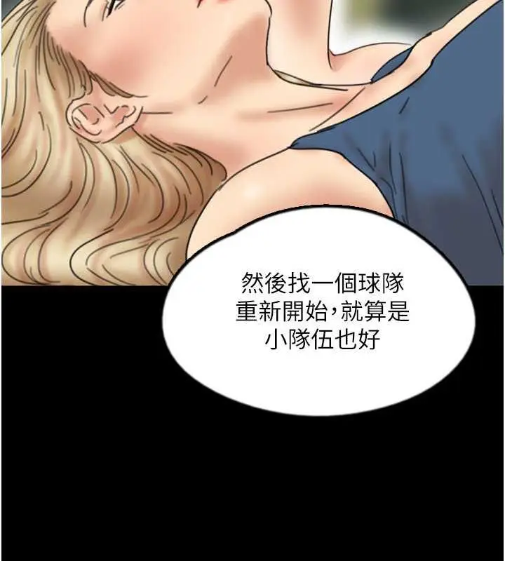漫画《养父的女儿们》第42话第115张图
