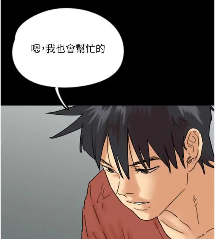 漫画《养父的女儿们》第42话第116张图