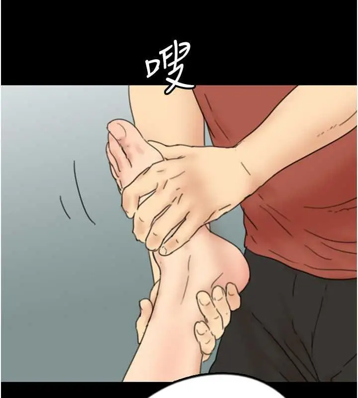 漫画《养父的女儿们》第42话第124张图