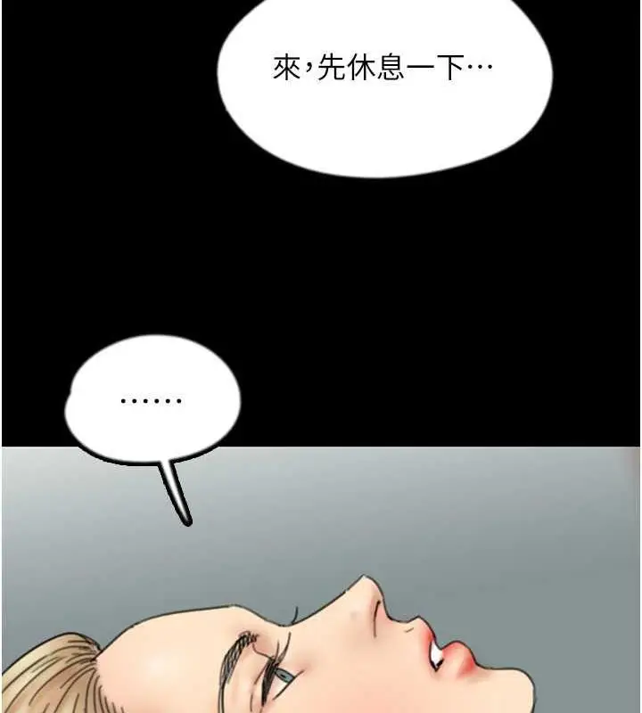 漫画《养父的女儿们》第42话第125张图