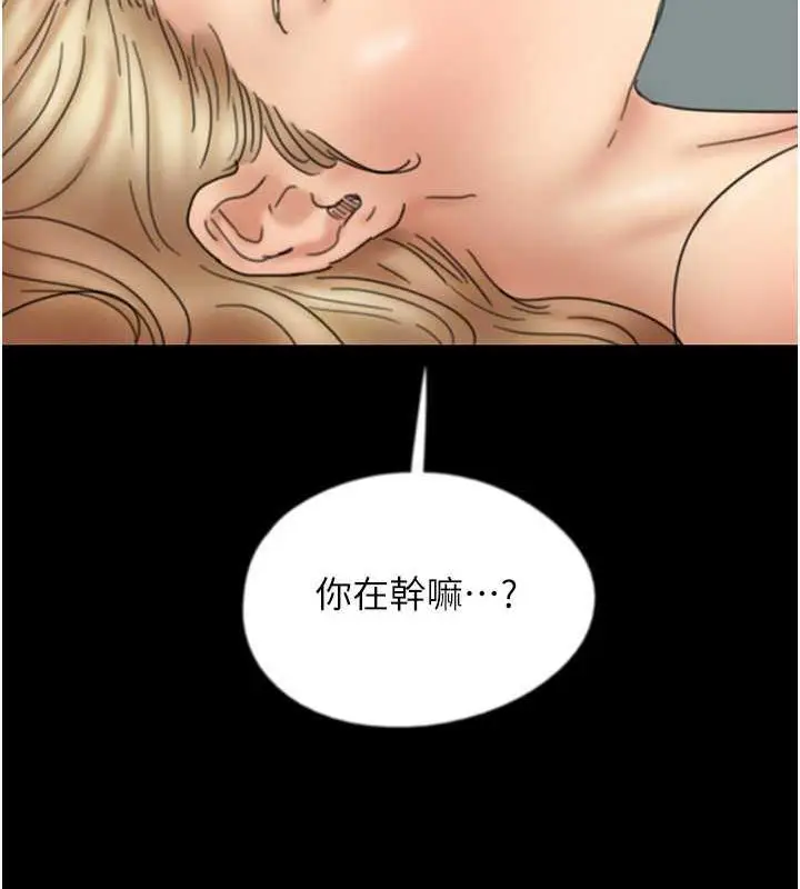 漫画《养父的女儿们》第42话第126张图