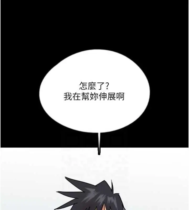 漫画《养父的女儿们》第42话第127张图