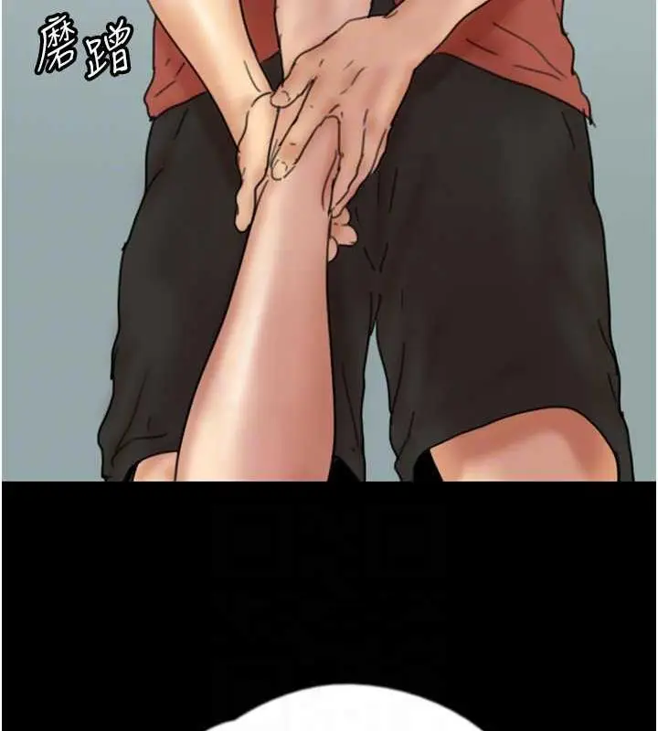 漫画《养父的女儿们》第42话第129张图