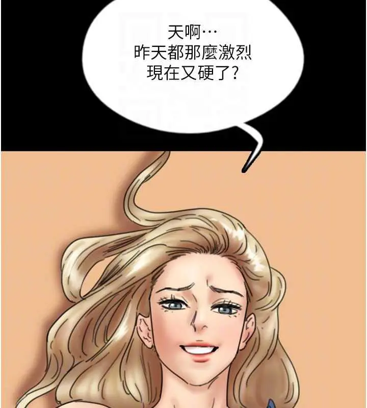 漫画《养父的女儿们》第42话第130张图