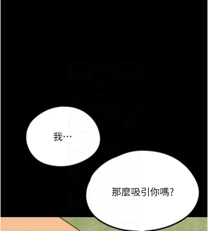 漫画《养父的女儿们》第42话第136张图