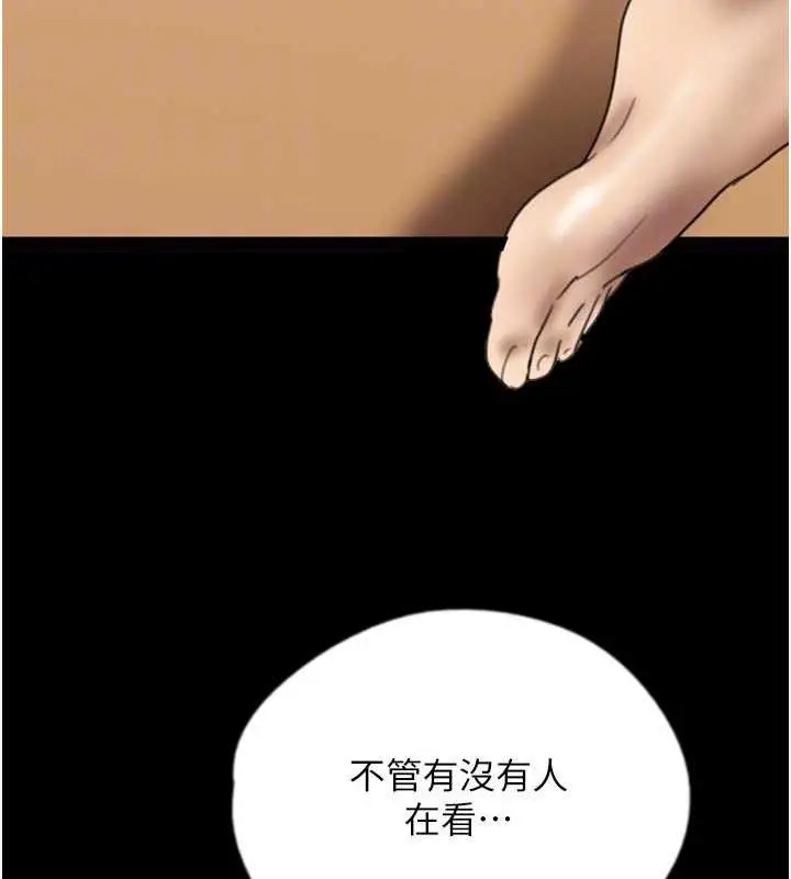 漫画《养父的女儿们》第42话第139张图