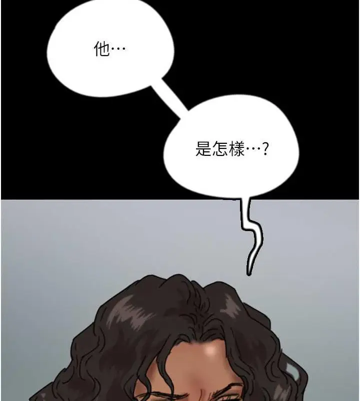 漫画《养父的女儿们》第42话第14张图