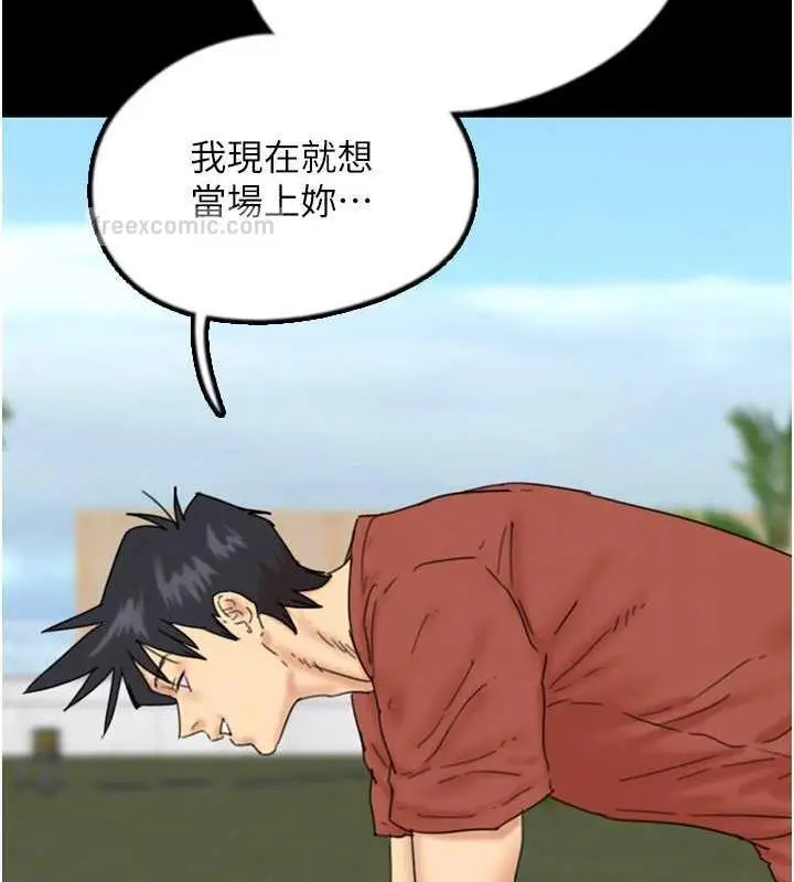 漫画《养父的女儿们》第42话第140张图