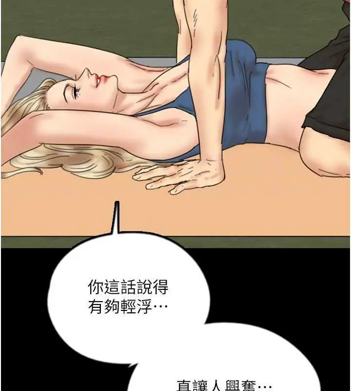 漫画《养父的女儿们》第42话第141张图