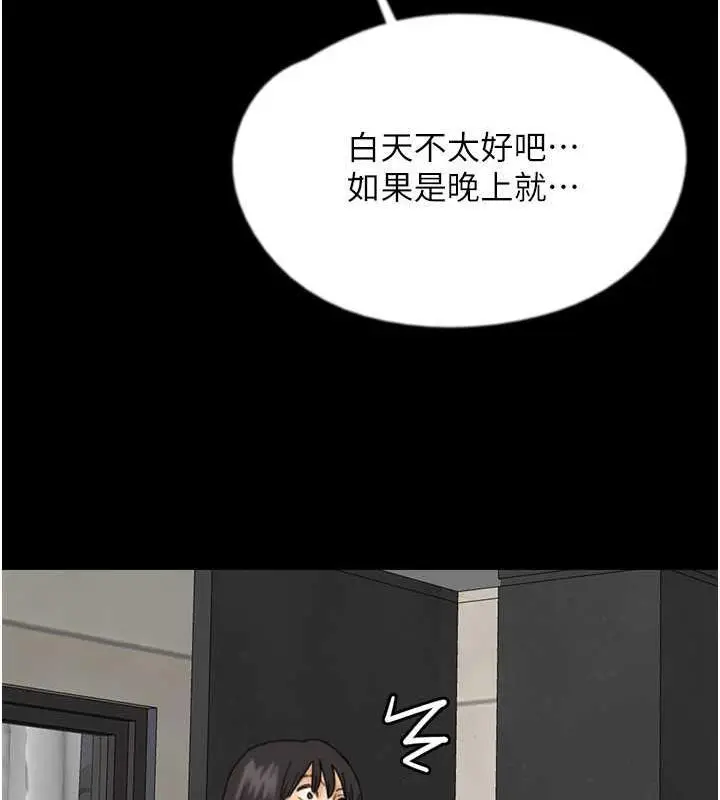 漫画《养父的女儿们》第42话第145张图