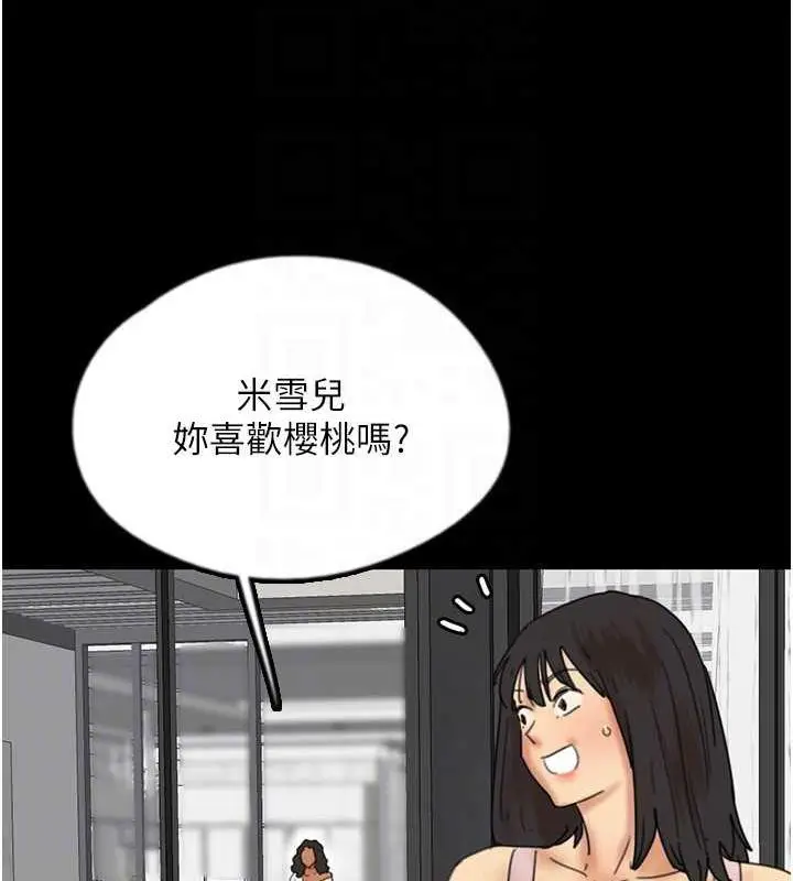 漫画《养父的女儿们》第42话第148张图