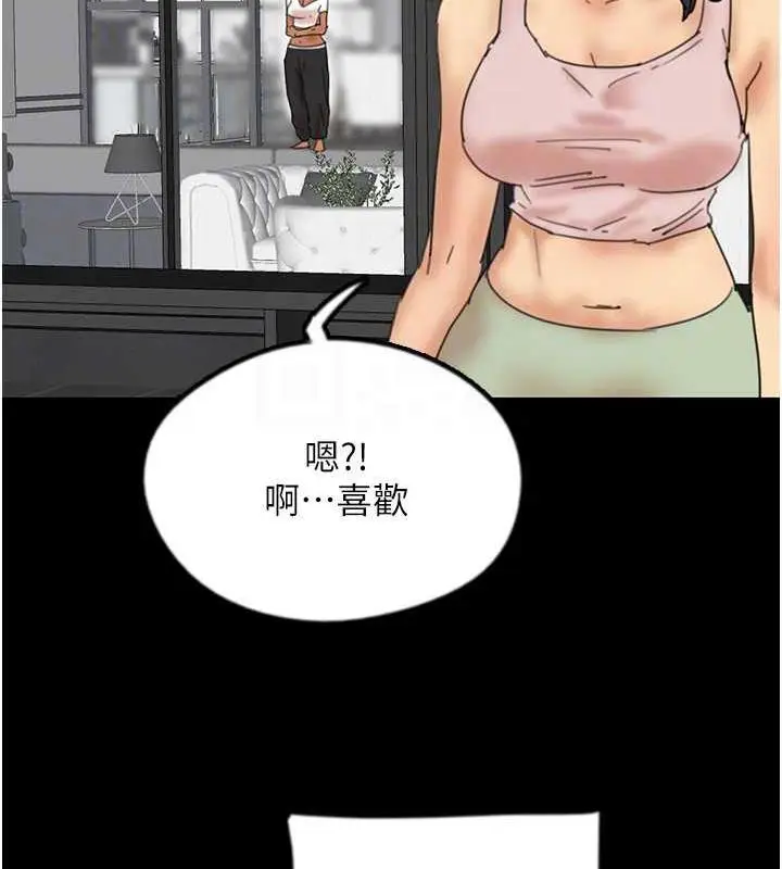 漫画《养父的女儿们》第42话第149张图