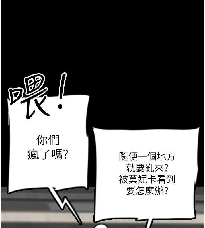 漫画《养父的女儿们》第42话第154张图