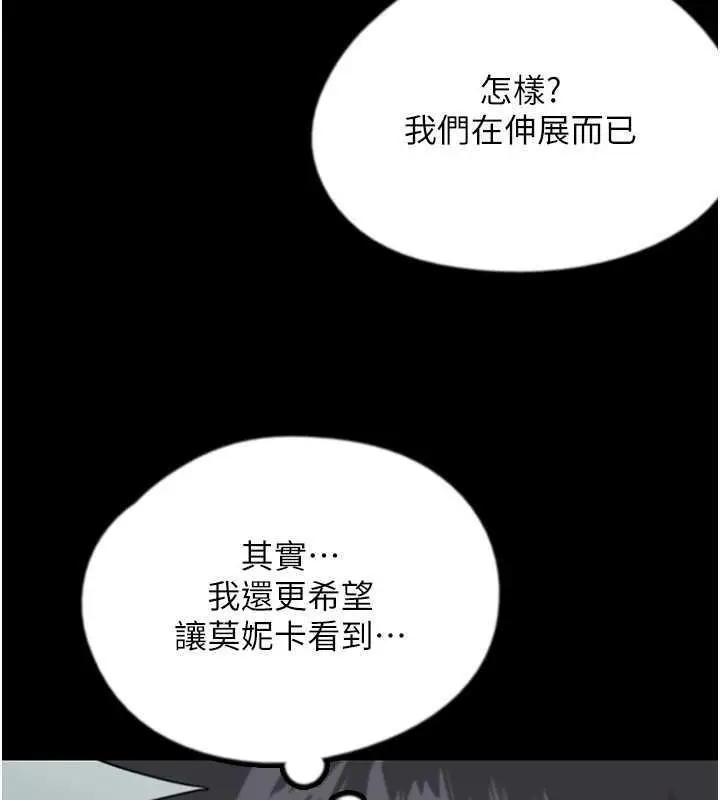 漫画《养父的女儿们》第42话第156张图