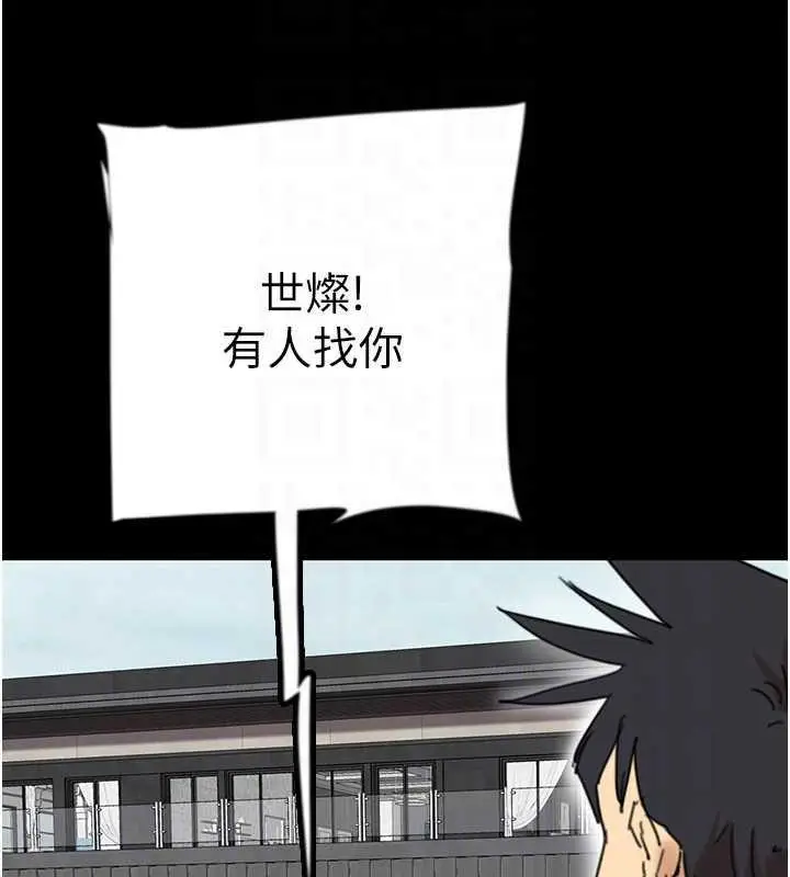 漫画《养父的女儿们》第42话第158张图