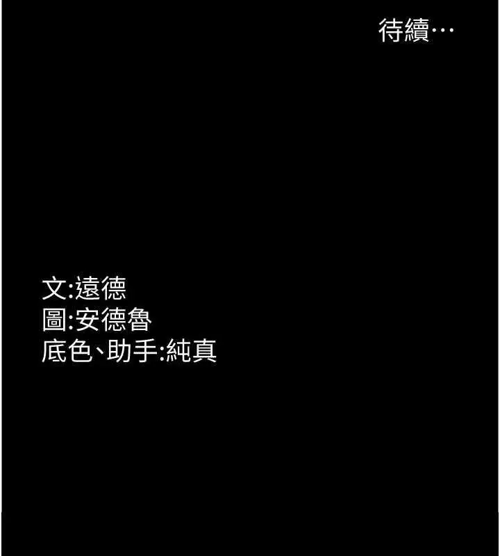 漫画《养父的女儿们》第42话第168张图