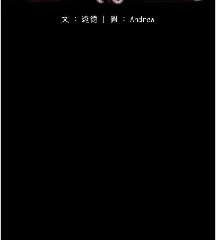 漫画《养父的女儿们》第42话第18张图