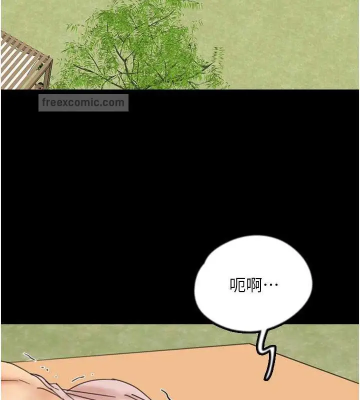 漫画《养父的女儿们》第42话第20张图