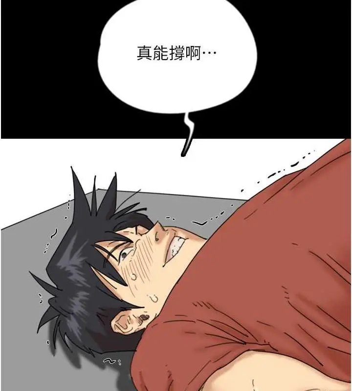 漫画《养父的女儿们》第42话第22张图