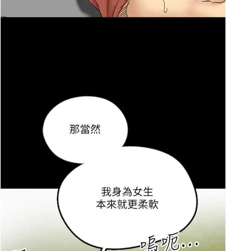 漫画《养父的女儿们》第42话第23张图