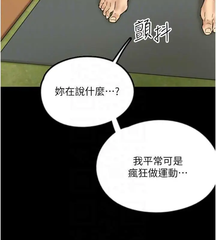 漫画《养父的女儿们》第42话第25张图